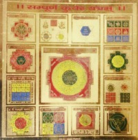 Sampoorna Kuber Yantra