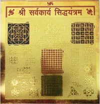 Shubh Labh (Overall Harmony) Yantra