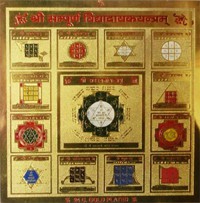 Sampoorna Vidya Dayak Mahayantra