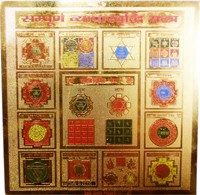 Sampoorna Vyapar Vridhi Mahayantra