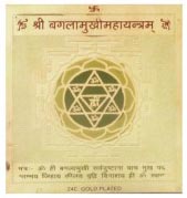 Baglamukhi Yantra
