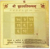 Guru Yantra