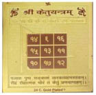 Lord Lord Ketu Yantra