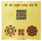 Lakshmi Ganesha Yantra
