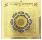 Maha mrityunjaya yantra