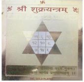 Lord Shukra (Venus) Yantra