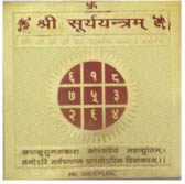 Lord Surya (Sun) Yantra