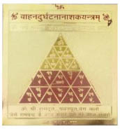 Vaahan Durghatana Nashak Yantra